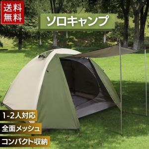 アウトドアキャンプテント1人用ソロキャンプカー...の詳細画像1