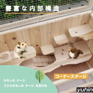 モモンガ ケージ、チンチラ ケージ、シマリス ...の詳細画像2