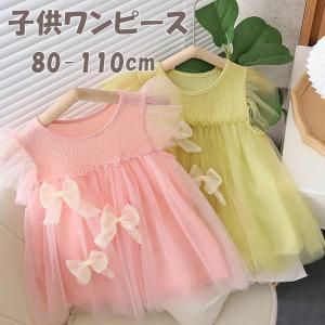 送料無料 ワンピース キッズ 子ども服 女の子 ノースリーブ Aライン チュール 無