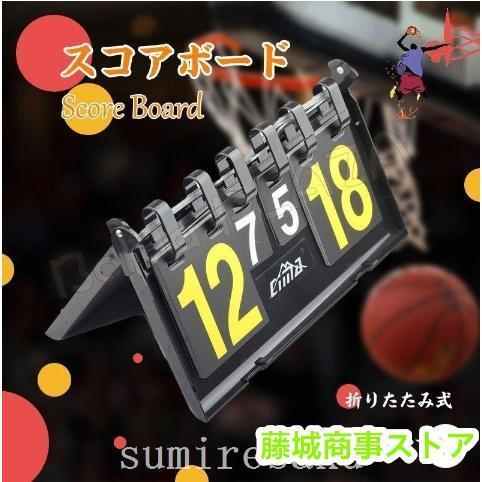 スコアボードスコアカウンター折りたたみ式卓上持ちやすいハンディ得点ポード手動式得点板記録板卓球ゲーム...