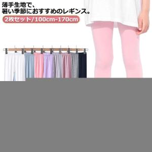 キッズ レギンス スポーツ ラッシュガード ひんやり 接触冷感 吸汗速乾 涼しい スパッツ シンプル 春 夏用 涼感 UVカット インナー 無地 ボト