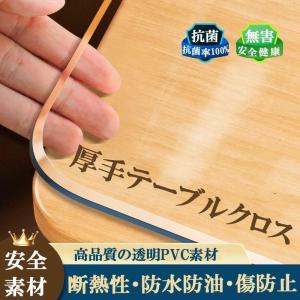 【オーダーできる】透明 テーブルカバー テーブル...の商品画像