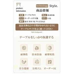 【オーダーできる】テーブルクロス 撥水 テーブ...の詳細画像2