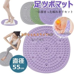 足ツボマット 55cm 円形 足マッサージパッド 足つぼマット 丸 マッサージマット