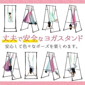 エアリアルヨガ スタンド ハンモックスタンド ...の詳細画像2