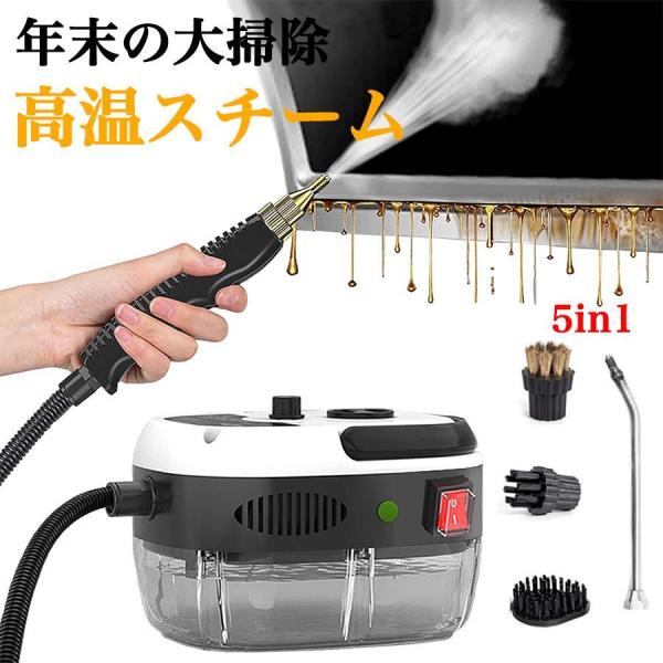 スチームクリーナー ハンディ 小型 大容量 1L 高温 高圧 消毒剤対応 蒸気洗浄機 6段階調整 1...