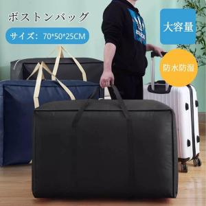 ボストンバッグ 大容量 ぼすとんばっく キャリーバッグ 大型 バッグ 入院バッグ