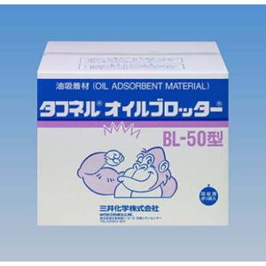 三井化学タフネルオイルブロッター【BL-50】100枚入マット状 50cm×50cm×t4mm高性能...