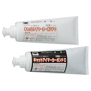 キャットアイマーカーボンドチューブセット（主剤500ｇ+硬化剤500ｇのエポキシ系2液タイプ）法人様...