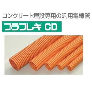 古河電工プラフレキcd管f16 内径 50m合成樹脂製可とう電線管 1重管 法人様限定 配送無料 Cd 16 遠信業務資材苑 通販 Yahoo ショッピング