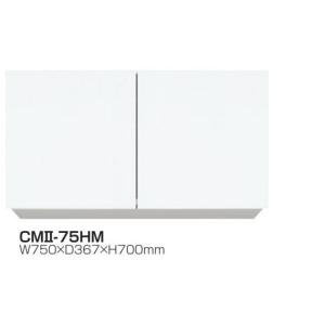 吊戸棚W900×D367×H700耐震ラッチ・可動棚標準装備CMII-90HM【東京圏