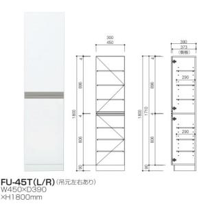 シューズボックスW450×D390×H1800 トールタイプFUII-45T【東京圏限定】