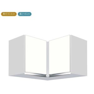 隅吊戸棚W75×D35.8×H45cm【エリア内会社入れ限定】KTD3-45-75HC プレミアムカ...