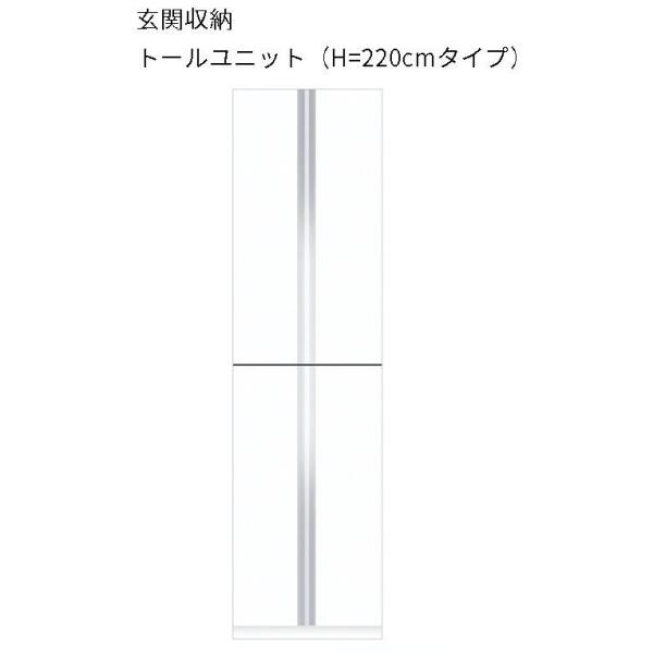 玄関収納トールユニット上下台セットW80×D35.8×H220cm【エリア内会社入れ限定】レギュラー...