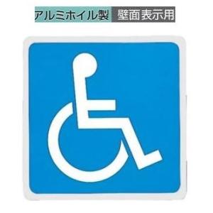 障害者用マーク 車 バイク 自転車 の商品一覧 通販 Yahoo ショッピング