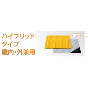 のり付点字タイル【ハイブリッド】300×300×厚み2ｍｍ視認性 耐候性 耐磨耗性 耐熱性などに優れ...