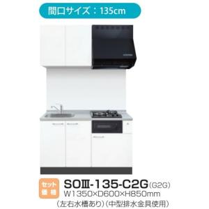 システムキッチンW1500×D600×H850鏡面扉 グリル付2口ガスコンロ仕様【東京圏限定】SOI...