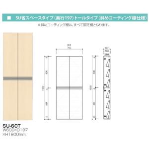 下駄箱W600×D197×H1800 省スペーストールタイプSUII-60T【東京圏限定】｜ensin