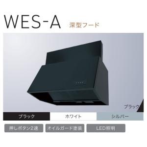 深型レンジフードW600×D595×H600前幕板H200同梱【シロッコファン