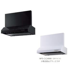 浅型レンジフードW900×D600×H200【シロッコファン】渡辺製作所WFS-90AM｜遠信業務資材苑