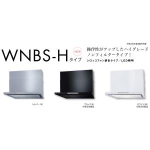 パロマ（Paloma） 【WNBCS-355SI】 レンジフード 部材 スライド横幕板