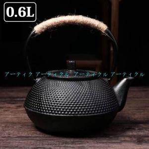 南部鉄器 伝統工芸品 鉄瓶 鉄急須 きゅうす 茶こし付き