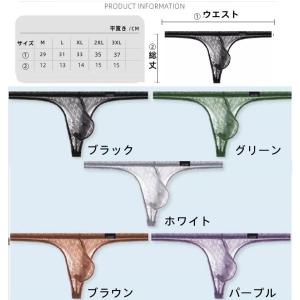 メンズTバック アーガイル柄 透けレース フル...の詳細画像1