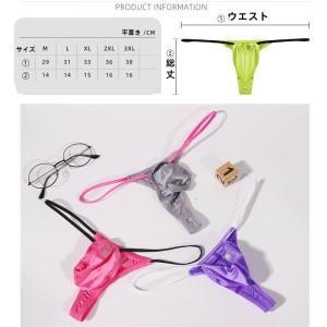 メンズTバックフロントアピール モッコリ 水着...の詳細画像3