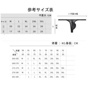メンズTバック リング付き フルシーム 軽量超...の詳細画像2