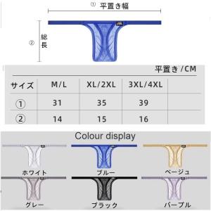 Tバック ユニセックス 男女兼用 軽量超薄 シ...の詳細画像1