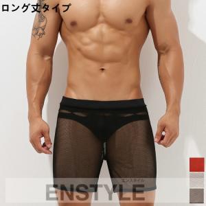 トランクス メンズ ホールメッシュ 5分丈 男性下着 メンズインナー su0605｜enstyle