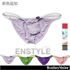 メンズビキニ 男性下着 モダール素材 ツートンカラー