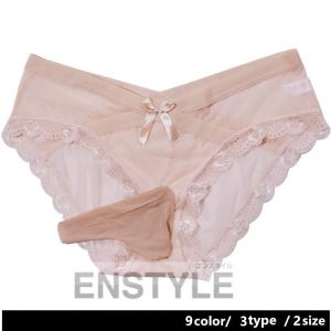 メンズ ショーツ ビキニ スケスケメッシュ ゾウさん 3Dポーチ 3タイプ 男性下着 enstyle エンスタイル x005