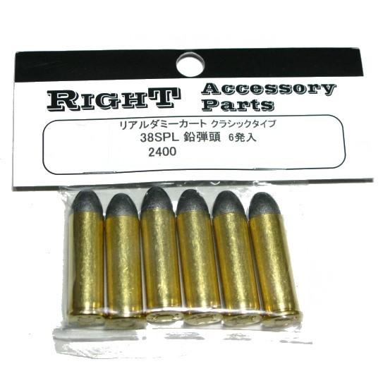 .38SPL 鉛弾頭 リアルダミーカート クラシックタイプ 6発入 TOP RIGHT
