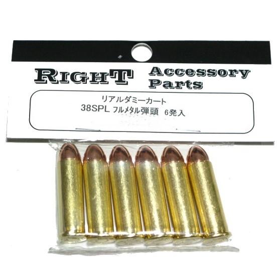 .38SPL フルメタル弾頭 リアルダミーカート 6発入 .38スペシャル FMJ TOP RIGH...