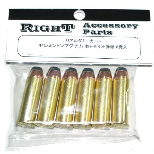 .44レミントンマグナム ホローポイント弾頭 リアルダミーカート HP ダムダム弾 6発入 TOP ...