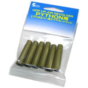 コルト パイソン COLT PYTHON 用 スペアカートリッジ 6発入 HOP UP エアリボルバ...