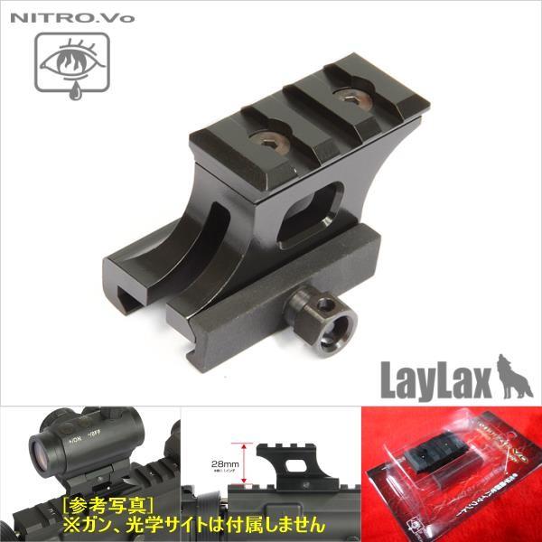 オプティカルハイマウント 「サバゲ装備でも狙いやすい!」　LayLax ライラクス