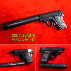 マルシン工業 RUGER .22 Mk1 ASSASSINS Silencer model Black HW