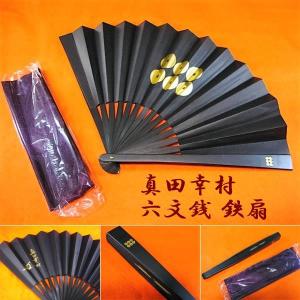 ☆尾形刀剣 鉄扇 8寸 黒地/金日の丸 金地/赤日の丸 TS-GB/日の丸 (扇子