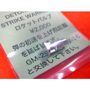 マルイ DETONICS.45 STRIKE WARRIR デトニクス.45 ストライクウォーリア用...