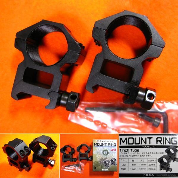 マウントリング 1inch チューブ High (高さ:18mm) MOUNT RING ライラクス