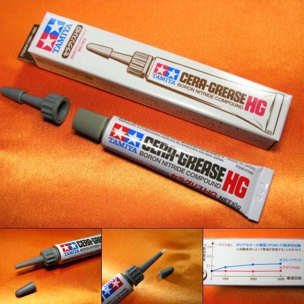 セラグリスHG 「セラミックグリスが性能アップ」 ポロンナイトライド微粒子配合 [NET10g] T...