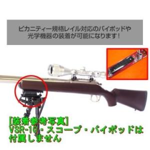 VSR-10用 アンダーレイル 20mm　[ピカニティー規格] NITRO.Vo LayLax
