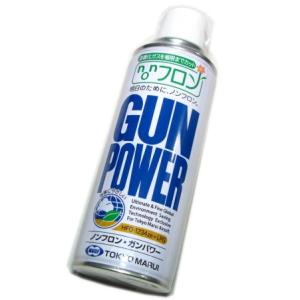 TOKYO MARUI（東京マルイ） ノンフロン・ガンパワー300g ガスガン用