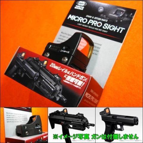 マイクロプロサイト (光学サイト) 20mmレイル対応 小型ドットサイト No.225 東京マルイ
