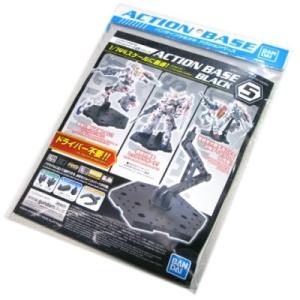 アクションベース [5] ブラック 1/144スケールに最適！ ガンプラを飾ろう！ バンダイ