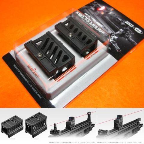 マイクロプロサイト用 ミドル/ハイ マウント 20mmマウントベース対応　東京マルイ