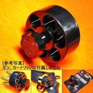 クラウンモデル スピードローダー .357マグナム用（M19、M586、M686