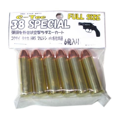 .38SPECIAL FULL SIZE ダミーカート 弾頭を外し空撃ち コクサイ タカナ他 (6発...